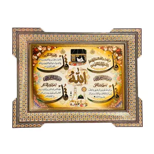 تابلو خاتم کاری چوبی صنایع دستی فاخر مدل ممتاز مضلع طرح سوره مبارکه چهار قل کد HQ53p43in4030-6f6 