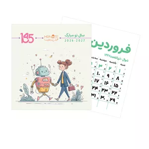 تقویم رومیزی سال 1405 مسترنوت مدل 36