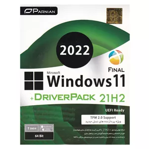 سیستم عامل ویندوز 11 آپدیت 2022  درایور پک نشر پرنیان