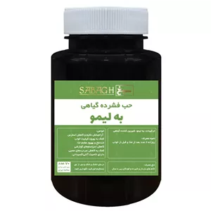 قرص به‌لیمو ممتاز سبغ - 50 گرم