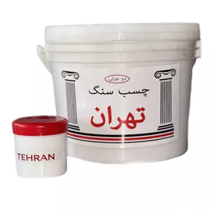 چسب سنگ دوجزئی تهران مدل B5 حجم 5 لیتر 