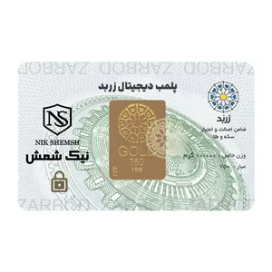 شمش طلا 18 عیار زربد مدل 10G_750 