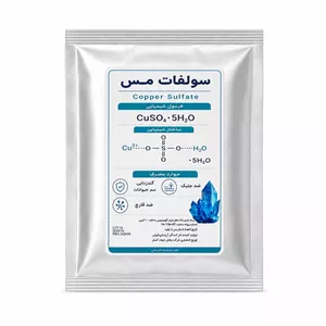 سولفات مس مدل کات کبود طرح CuSO4 وزن 100 گرم
