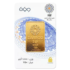 شمش طلا 18 عیار زربد مدل E1000 