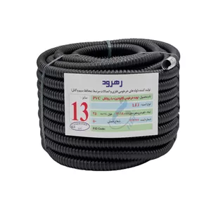 لوله فلکسی رهرود مدل FLEX (13) طول 15 متر