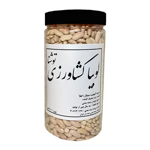 لوبیا کشاورزی ممتاز توشنا - 900 گرم