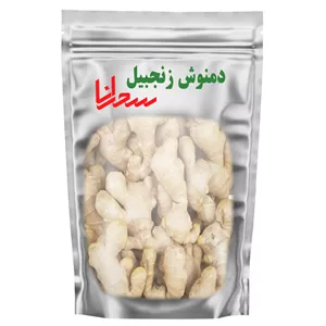 دمنوش زنجبیل سحرانا - 100 گرم 