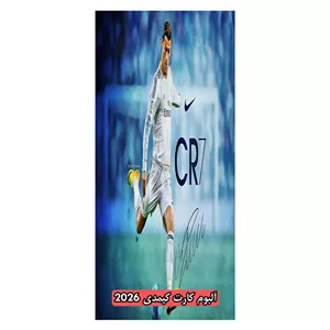 آلبوم کارت فوتبالی مدل کریستیانو رونالدو رئال مادرید کد 2