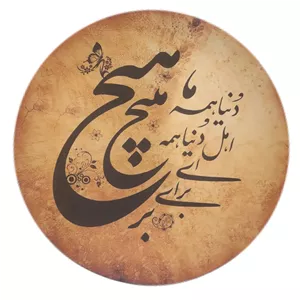 دف مدل GLX کد 006