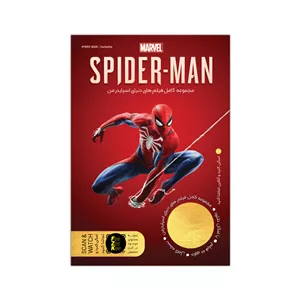 مجموعه فیلم سینمایی دنیای مرد عنکبوتی اسپایدرمن SPIDERMAN نشر فیزیکی