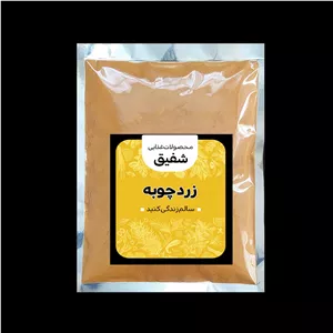زردچوبه زرد چوبه - 200 گرم 