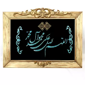 تابلو فیروزه کوبی طرح صلوات کد 39-51