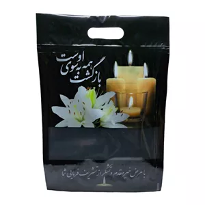 پاکت زیپ دار مدل ترحیم بسته 100 عددی