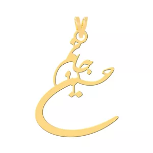 آویز گردنبند طلا 18 عیار مردانه نیکان گلد طرح حسین جانم 