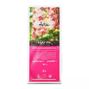 خاک و کود ارکیده سبز گیاه مدل so1 حجم 2 لیتر