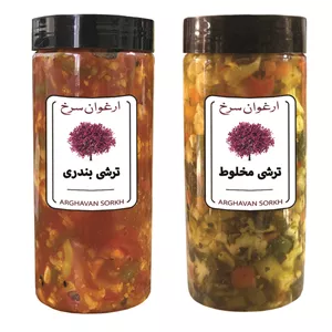 ترشی بندری و ترشی مخلوط با سبزی ارغوان سرخ - 1500 گرم