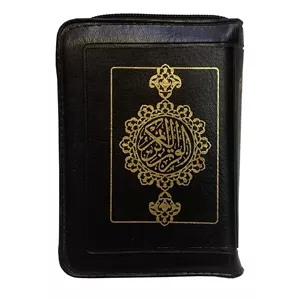 کتاب قرآن کریم ترجمه استاد حسین انصاریان انتشارات آیین دانش