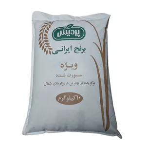 برنج ویژه پردیس- 10 کیلوگرم