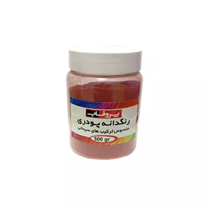 پودر رنگ سیمان اخرا پروفاب مدل PIG500 وزن  500 گرم