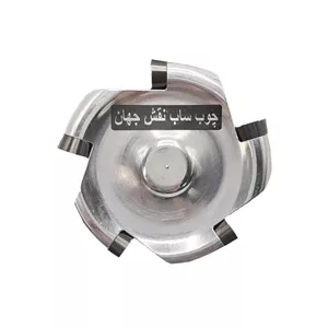 چوب ساب الماسه پنج پر نقش جهان کد jt-70mm
