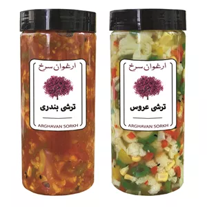 ترشی عروس و ترشی بندری ارغوان سرخ - 1500 گرم