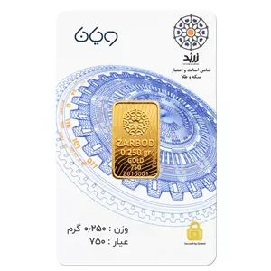شمش طلا 18 عیار زربد مدل E250 