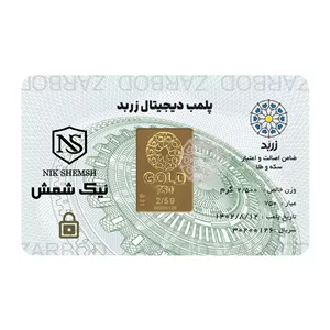 شمش طلا 18 عیار زربد مدل 2.5G_750 