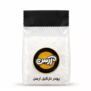 پودر نارگیل چرب آرسن - 250 گرم 
