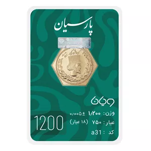 سکه گرمی 18 عیار پارسیان طلا و جواهر ویانا مدل 1200 