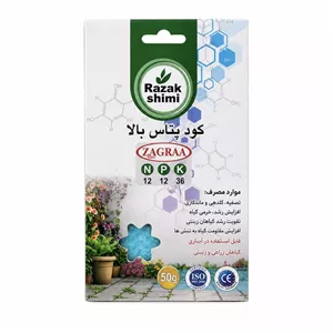کود رازک شیمی مدل پودری پتاس بالا وزن 50 گرم
