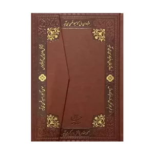 سررسید وزیری سال 1405 مدل حافظ کد 58