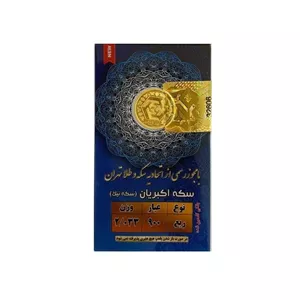 ربع‌سکه طلا بهار آزادی طرح جدید سال ضرب بعد از 1386 - نیک کوین 