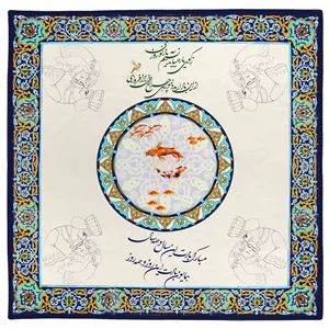 رومیزی مدل هفت سین سنتی 9913