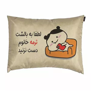 رو بالشی  پاد آفرین مدل ترمه سایز 50*70 سانتی متر