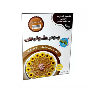 پودر حلوا سنتی پونا - 250 گرم