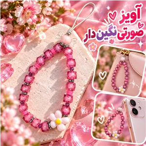 آویز صورتی نگین دار