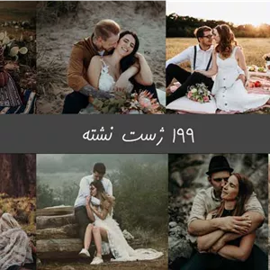 بیش از 190 ژست عکاسی با کیفیت مناسب