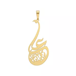 آویز طلا اسم علی کلاسیک 0.90 گرم اورجینال 