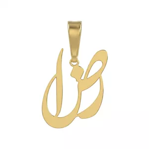 آویز طلا اسم رضا کلاسیک 0.30 گرم اورجینال 