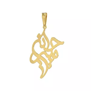 آویز طلا اسم امیرحسین نستعلیق 0.90 گرم اورجینال 