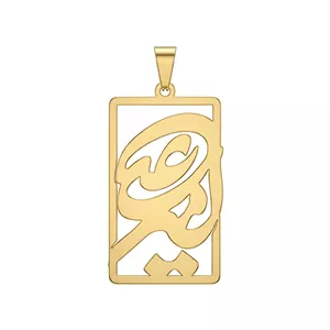 آویز طلا اسم امیرعلی مدرن 0.70 گرم اورجینال 