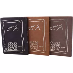 دفتر حسابداری معین 160 برگ Hesabdar کد 1