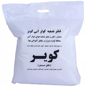 فیلتر هوای کولر آبی کویر