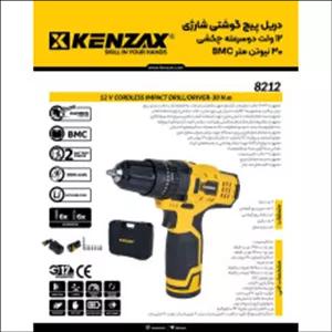 دریل شارژی 12 ولت دو سرعته چکشی 8212کنزاکس