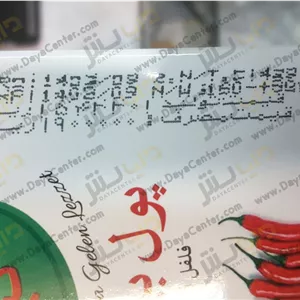 پول بیبر تند گیزیا 160 گرمی
