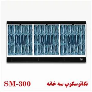 فروش نگاتوسکوپ سه خانه سویچ مد LED