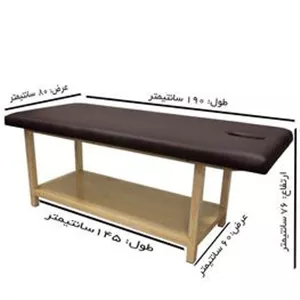 تخت ماساژ پایه ثابت چوبی ریلکس szf L10