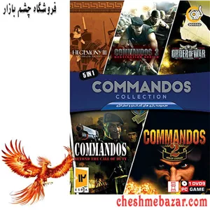 مجموعه بازی های COMMANDOS مخصوص PC نشر گردو