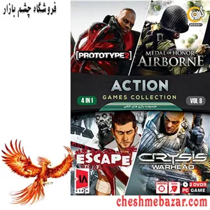 مجموعه بازی های ACTION نسخه 8 مخصوص PC نشر گردو