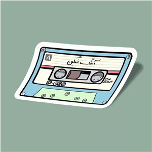 استیکر نوار کاست آهنگ غمگین